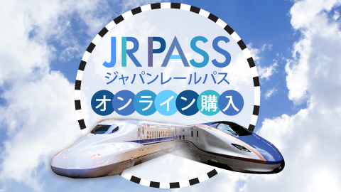 JRpass_July