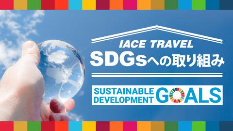 IACE-SDGs