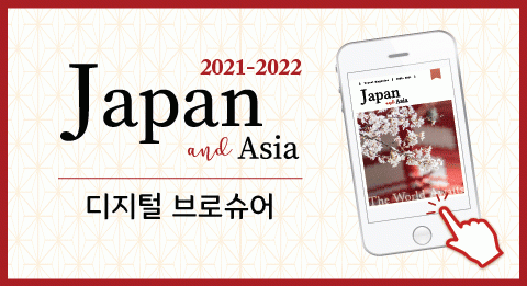 Japan and Asia Brochure